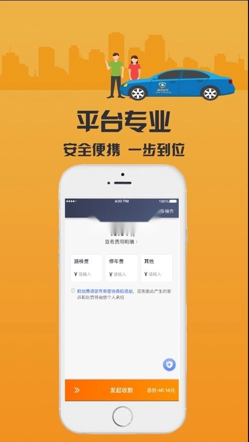 致享迪尔车主端安装