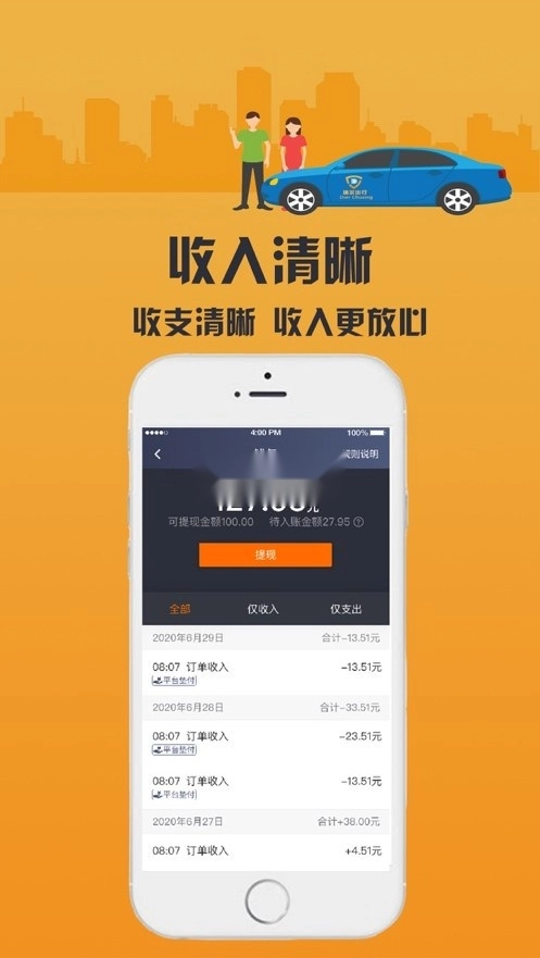 致享迪尔车主端安装