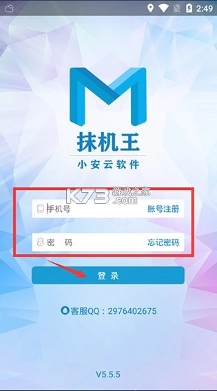 抹机王软件截图1
