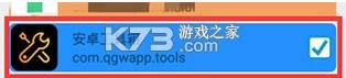 抹机王软件截图3