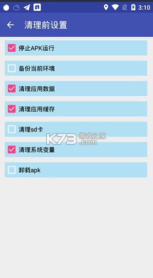 抹机王软件截图5