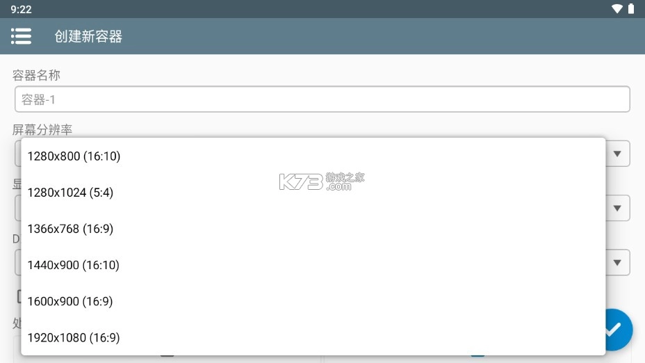 winlator模拟器安卓[含obb数据包]v10.0(final)图5