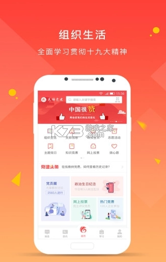 甘肃党建app安装最新版v1.25.1(1)