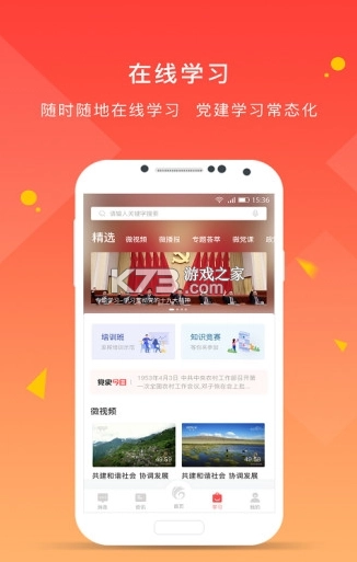 甘肃党建app安装最新版v1.25.1(4)