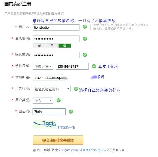 敦煌網(wǎng)截圖5