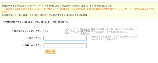 敦煌網(wǎng)截圖10