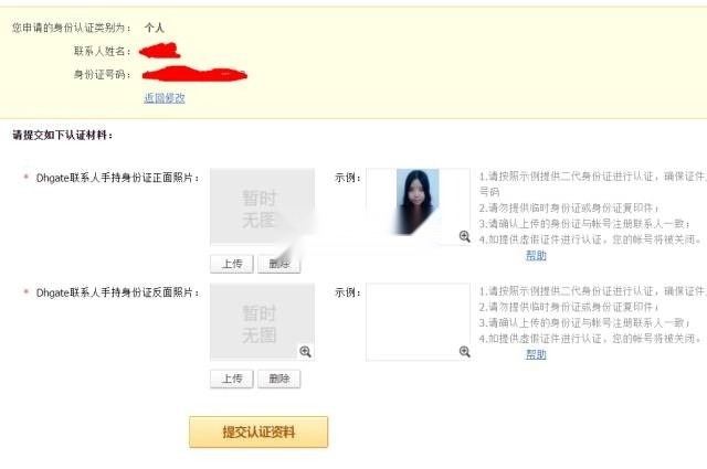 敦煌網(wǎng)截圖11