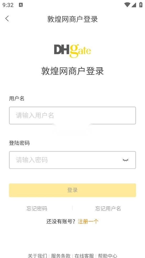 敦煌網(wǎng)截圖2