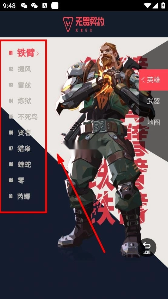 无畏契约资料站