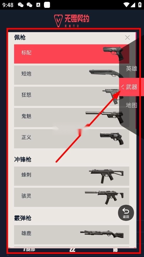 无畏契约资料站