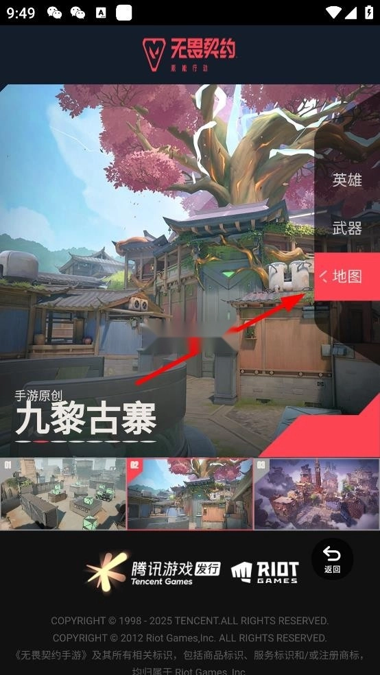 无畏契约资料站