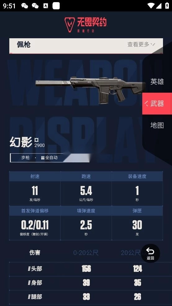 无畏契约资料站