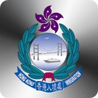 香港入境事务处