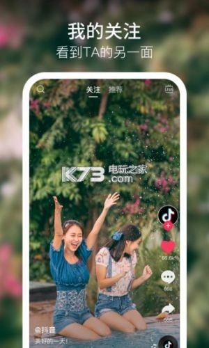 抖音短视频去广告版v34.7.0截图3