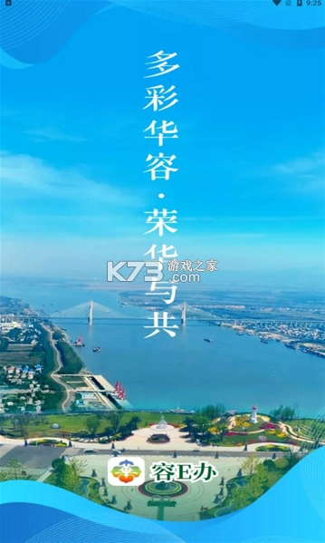 容e办appv3.0.5图1