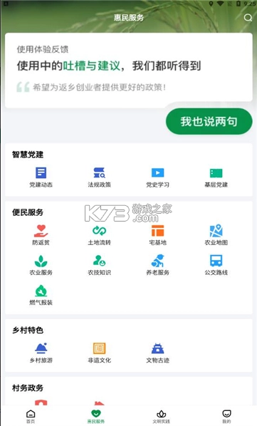 容e办appv3.0.5图2
