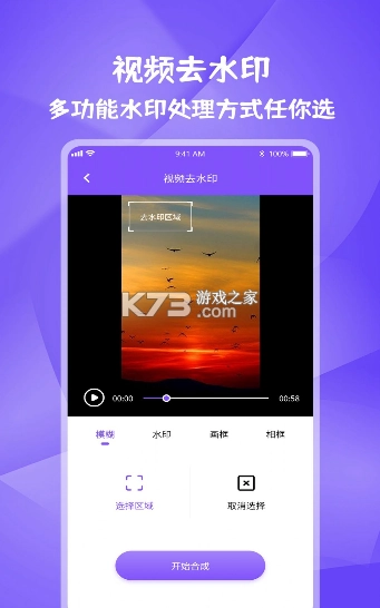 全能水印宝app(图片视频妙去水印APP)v1.0.7(3)
