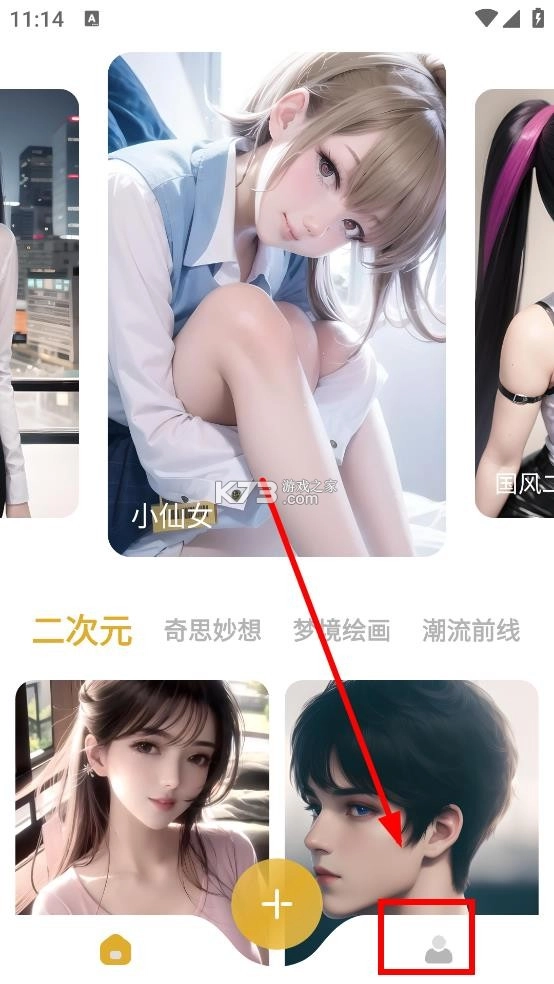 stablediffusion手机中文版截图2