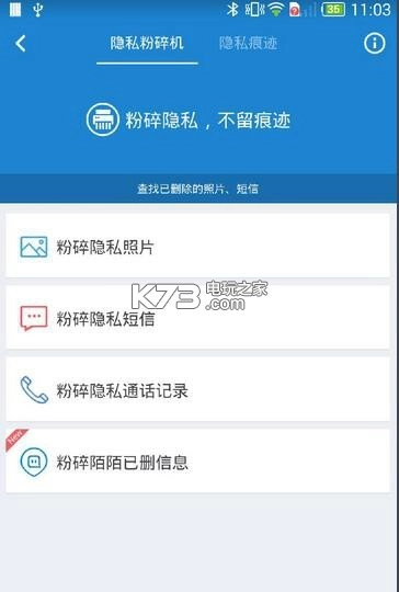 360清理大师去广告手机版v8.6.2(2)