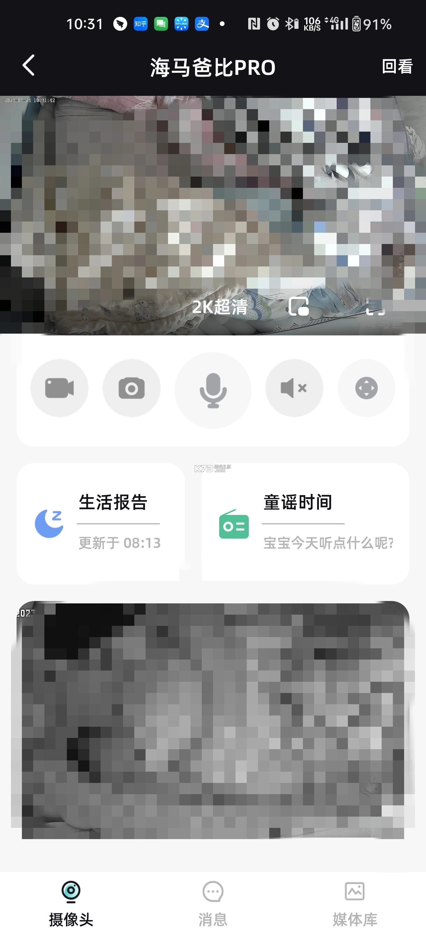 海马爸比appv3.0.9