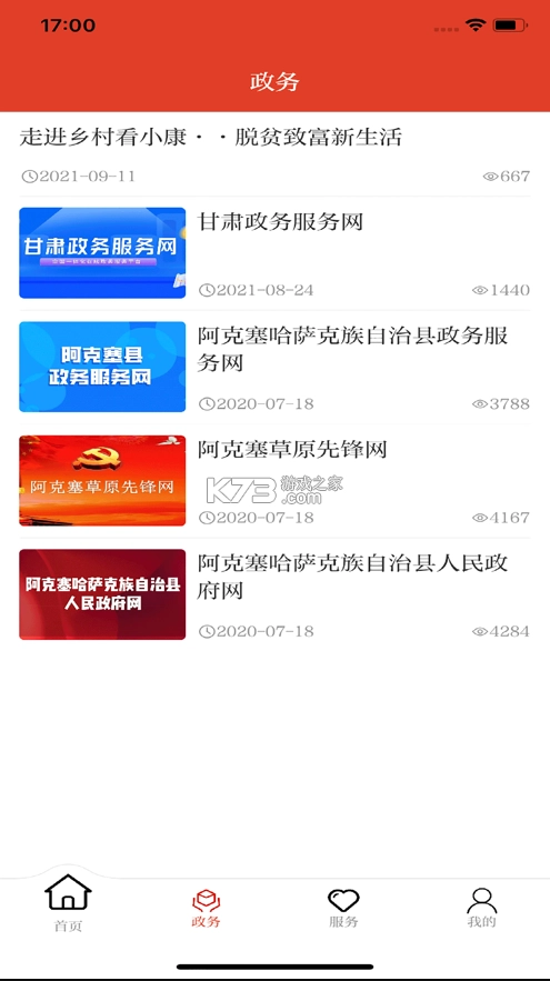多彩阿克塞appv3.3.0(1)