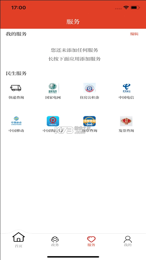 多彩阿克塞appv3.3.0(3)