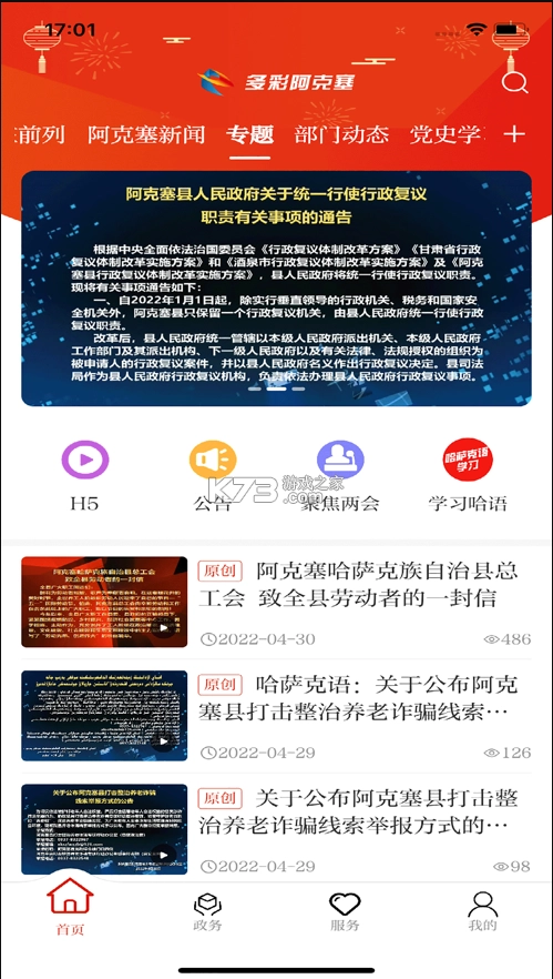 多彩阿克塞appv3.3.0(4)