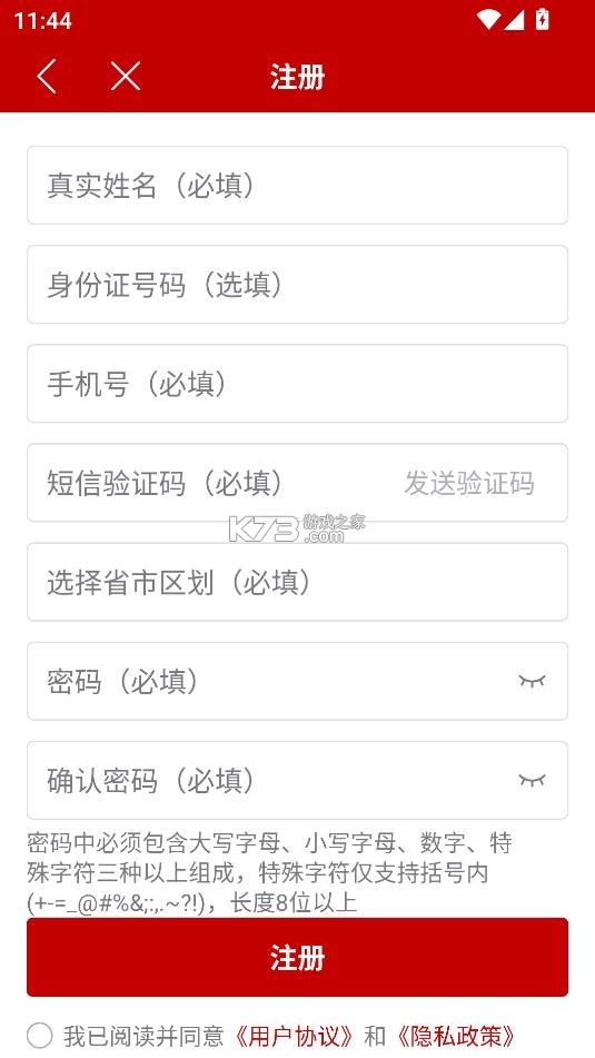农政通app官方最新版本安装v1.0.0.8526截图3