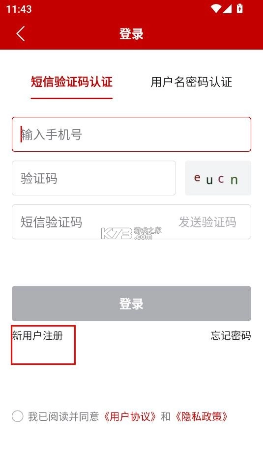 农政通app官方最新版本安装v1.0.0.8526截图2