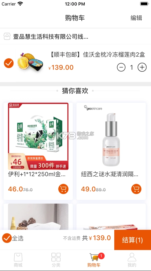 壹品慧缴费appv6.0.34图4