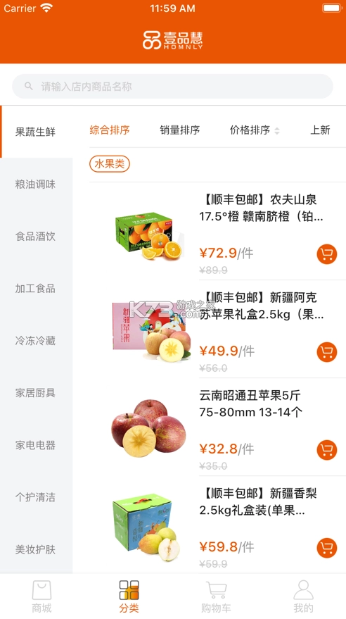 壹品慧缴费appv6.0.34图3