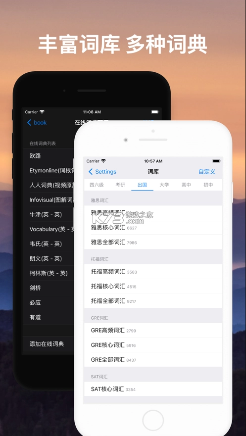 list背单词app安卓版v9.3.24(3)