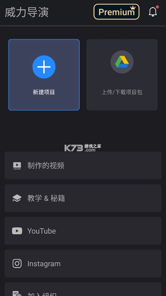 威力导演视频制作软件v15.3.2图5