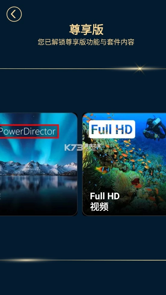威力导演视频制作软件v15.3.2图3