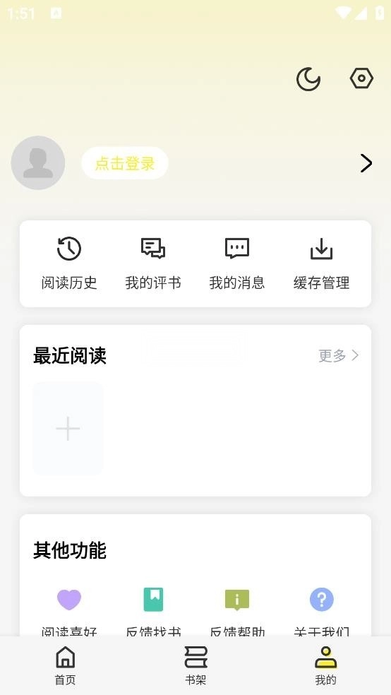 创漫客免费漫画安装图4