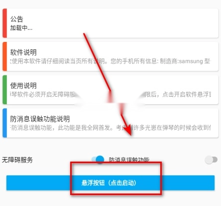 韵之逸光遇弹琴辅助
