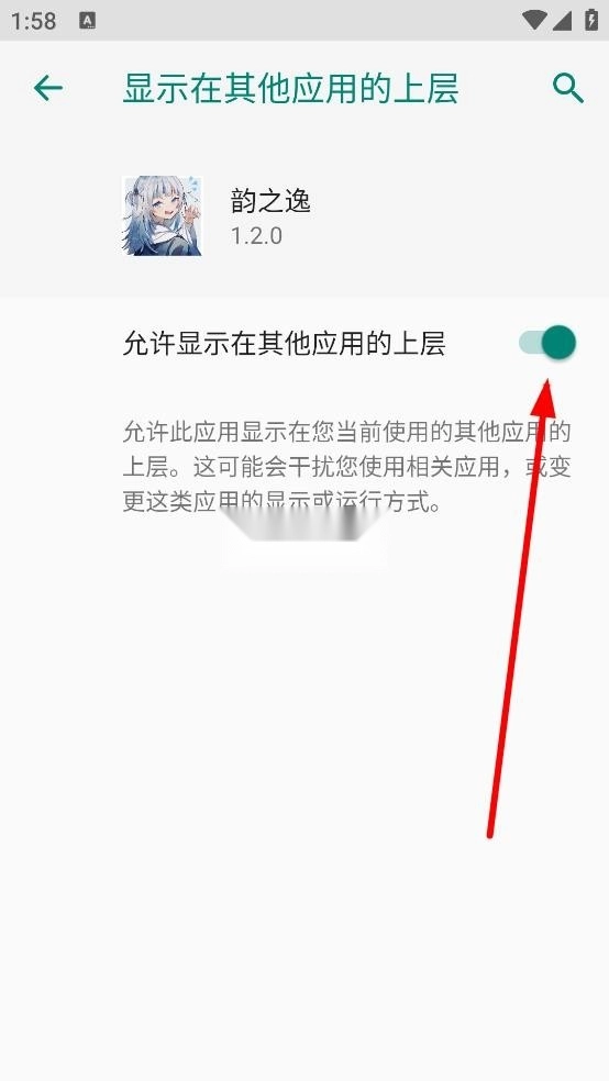 韵之逸光遇弹琴辅助