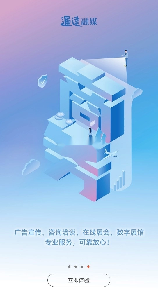 通达融媒(通辽在线)