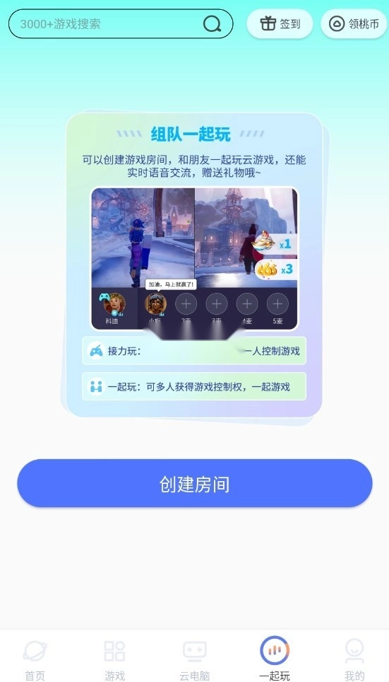 超级小悟云游戏图5