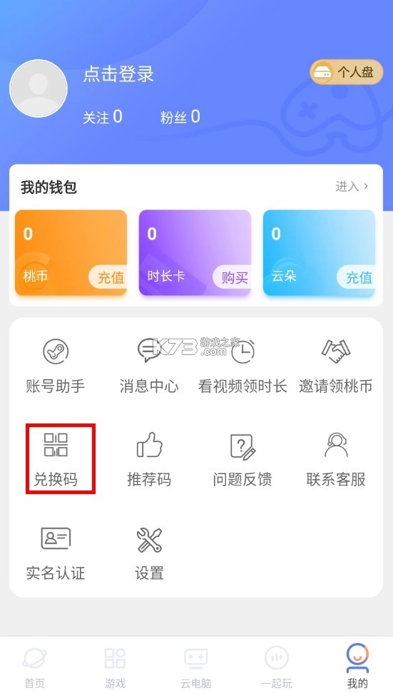超级小悟云游戏图6