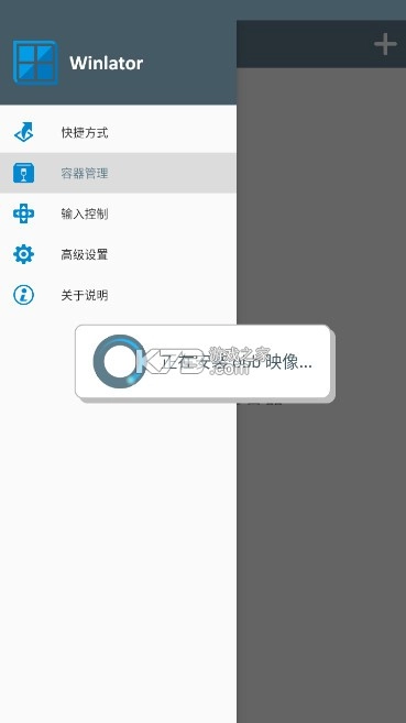 winlator模拟器安卓[含obb数据包]v10.0(final)图2