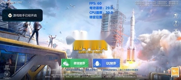 Minifps软件图2