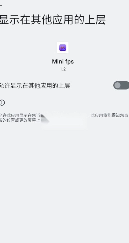 Minifps软件图4