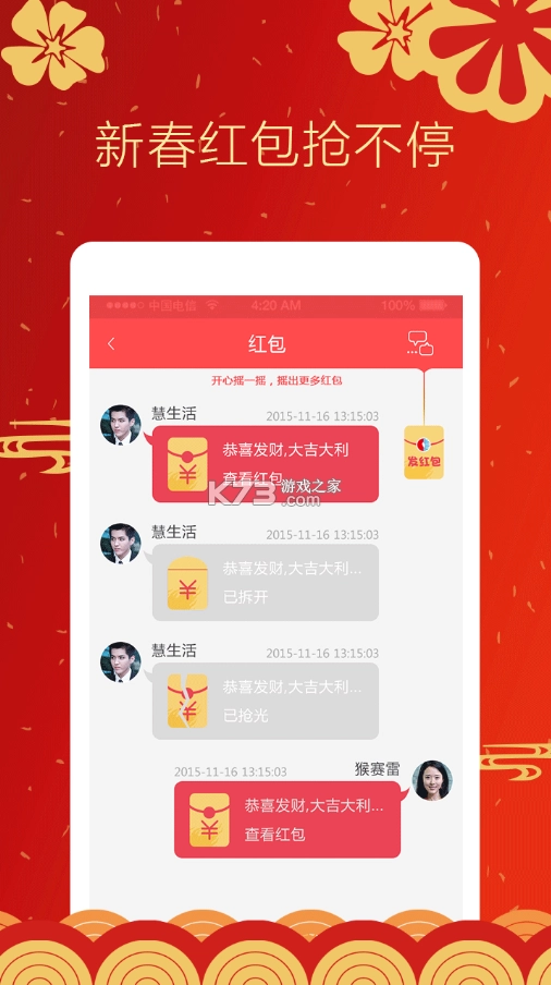中燃慧生活app(壹品慧)v6.0.34(3)