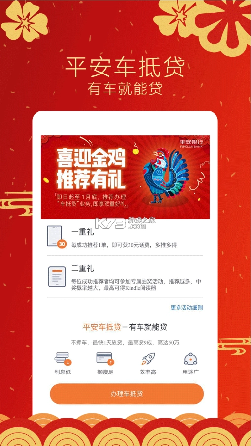 中燃慧生活app(壹品慧)v6.0.34(2)
