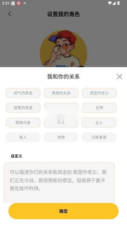 小乖记账图2