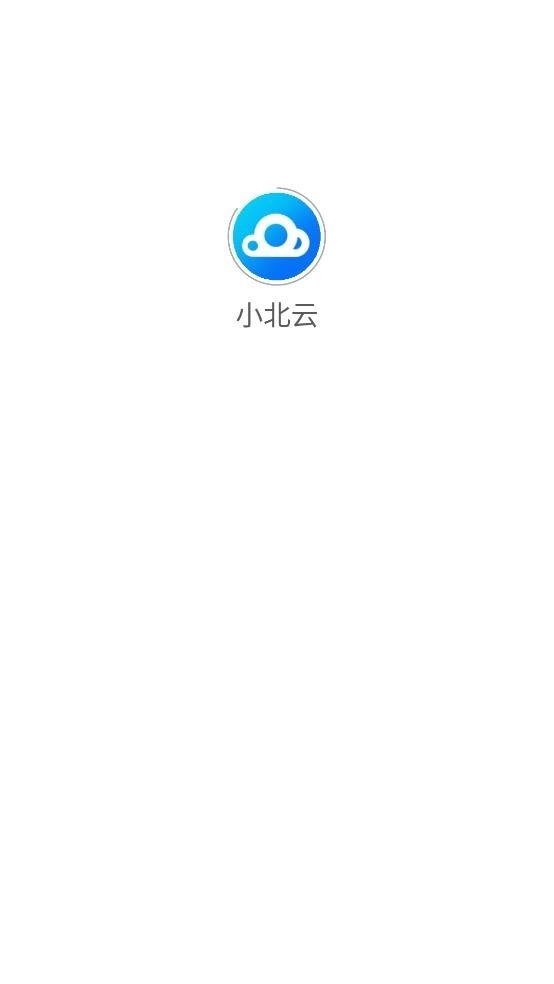 小北云二维码签到图1