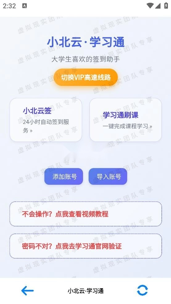 小北云二维码签到图3