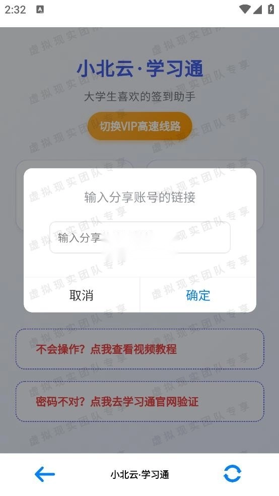 小北云二维码签到图4