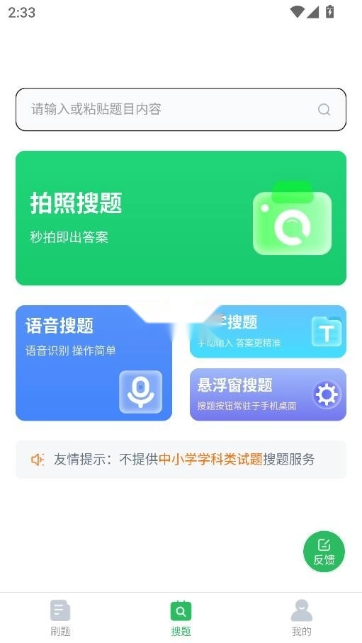 保安员题库免费版图3